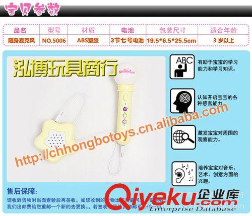 過家家玩具 寶麗5006 隨身話筒 帶腰夾的麥克風(fēng) 音樂原始圖片3
