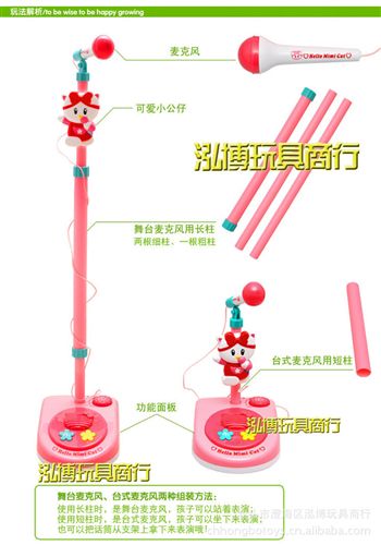 音樂、樂器玩具 寶麗5003 立式可伸縮卡拉ok舞臺(tái) 兒童仿真麥克風(fēng)玩具原始圖片3