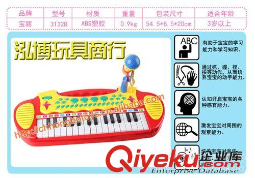 音樂、樂器玩具 寶麗3132B電子琴玩具 多功能仿真兒童益智樂器玩具原始圖片2