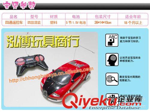 遙控玩具 兒童電動遙控玩具1:24四通遙控車 gf真布加迪威龍車模型