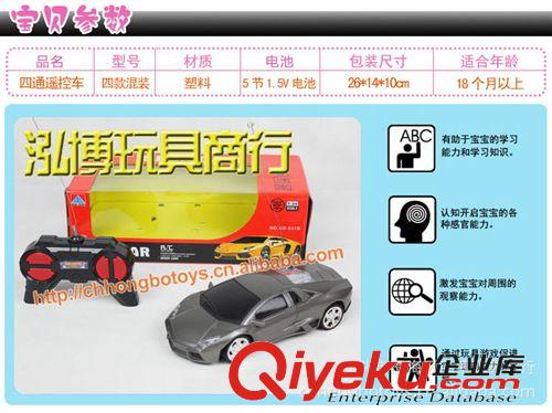 遙控玩具 1:24四通遙控車(chē) gf真蘭博堅(jiān)尼遙控車(chē)模