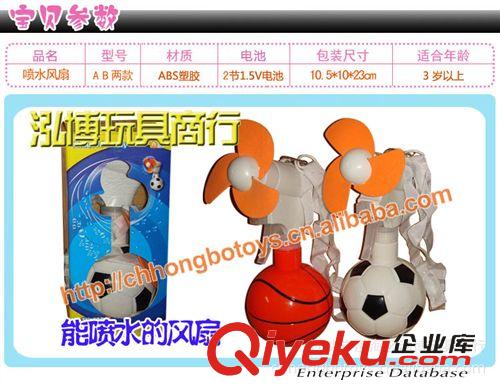 風(fēng)扇 足球噴水風(fēng)扇 手持式迷你噴霧風(fēng)扇 籃球迷爾風(fēng)扇 能邊吹風(fēng)邊噴水原始圖片2