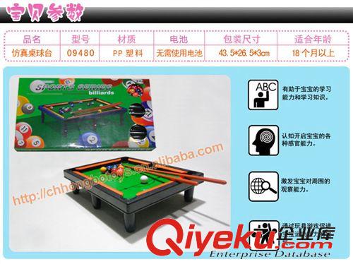 體育戶外玩具 仿真兒童桌球臺玩具 益智桌球玩具 兒童室內(nèi)體育玩具 親子游戲