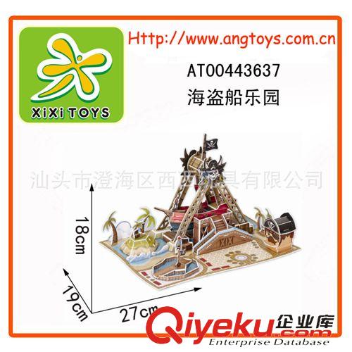 益智 立體拼圖 兒童DIY益智玩具 創(chuàng)意DIY 動手動腦 AT00443636原始圖片2