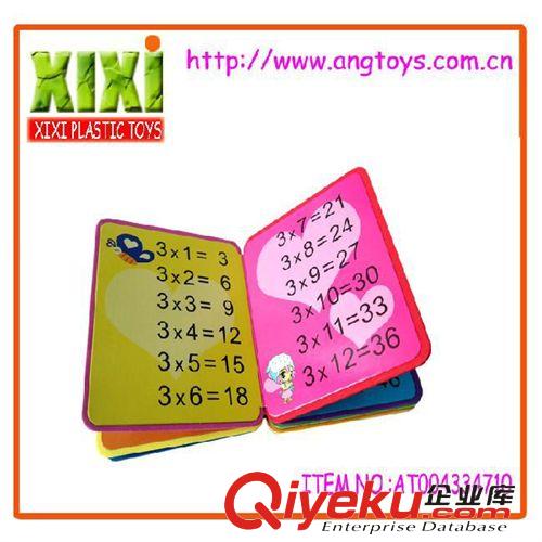 學習用品 早教玩具 兒童數(shù)學教學書 AT004334710