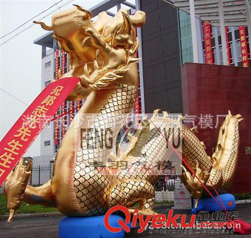 金色熱銷些列產品 湖南氣模/湖南氣模廠/長沙氣模廠/長沙氣模/氣拱門/充氣模型氣球