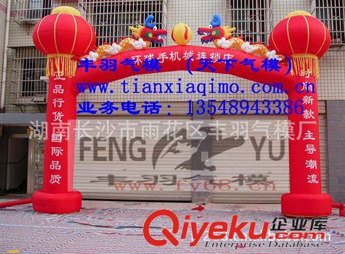 拱門定做系列產品 貴州貴陽氣模廠 貴州貴陽氣模 貴州貴陽氣球充氣拱門立柱氣模廠原始圖片2