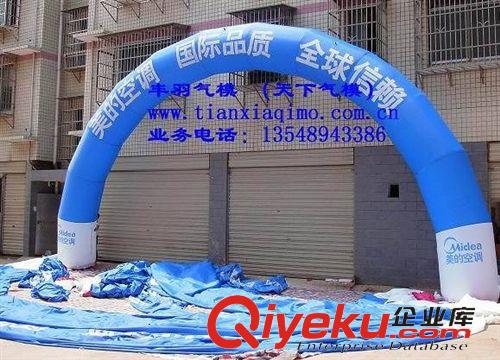 拱門定做系列產(chǎn)品 湖南長沙北京上海武漢南京廣州重慶南寧氣拱門氣球空飄球立柱氣模