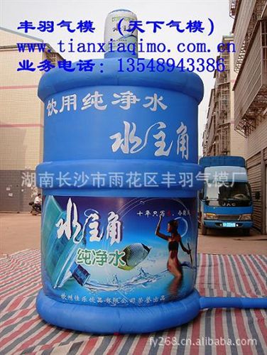 空飄球造型球定做系列產品 湖南長沙氣模廠大促銷  買1000送100