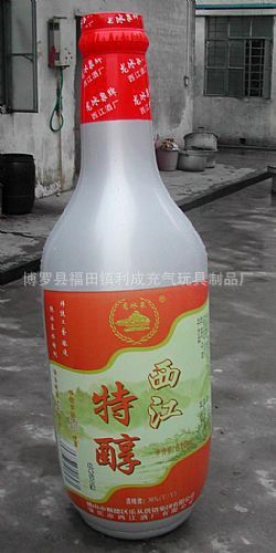 充氣廣告瓶 廠家供應(yīng)：25CM PVC充氣燈籠球