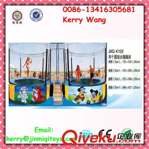 蹦極、蹦床--bungee trampoline 二合一組合蹦蹦床 出廠批發價 JMQ-K152F