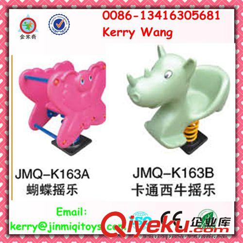 塑料玩具--plastic toys 供應(yīng)彈簧搖搖樂 公園搖搖樂 搖搖樂游樂設(shè)備 JMQ-P163A&B原始圖片2
