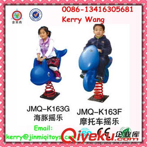 塑料玩具--plastic toys 供應(yīng)彈簧搖搖樂 公園搖搖樂 搖搖樂游樂設(shè)備 JMQ-P163A&B原始圖片3