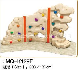 攀爬架--climbing machine 供應兒童攀巖墻 兒童攀巖 攀巖健身玩具 JMQ-K129E 【廠家供應】原始圖片2