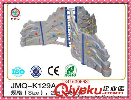 攀爬架--climbing machine 供應兒童攀爬墻 兒童攀巖健身玩具 JMQ-K128A [品質保證]原始圖片3