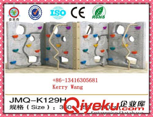 攀爬架--climbing machine 供應兒童攀爬墻 兒童攀巖健身玩具 JMQ-K128A [品質保證]
