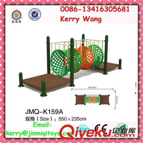 攀爬架--climbing machine 兒童攀爬墻  JMQ-K159D   工廠直供