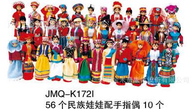 幼兒玩具--children toys 新款 56個民族娃娃配手指偶10個 幼兒小型玩具 JMQ-K172I