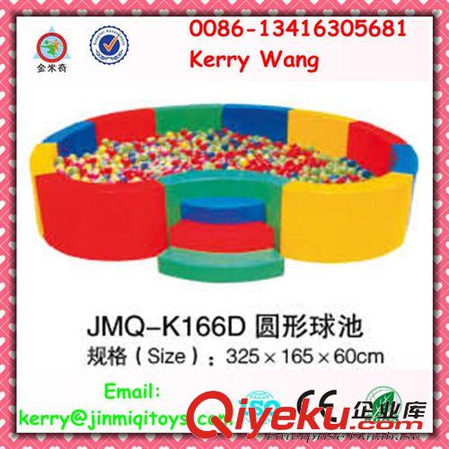 海洋球池--ball pool 廠家直供兒童圓形球池 彩色球池 JMQ-K166D