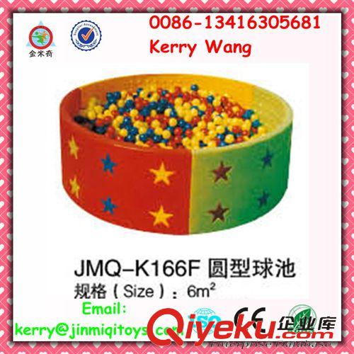 海洋球池--ball pool 廠家直供兒童圓形球池 彩色球池 JMQ-K166D