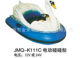 碰碰船--water boat CE&ISO認證 水上雙人腳踏船 水上運動設施 JMQ-K111H原始圖片3