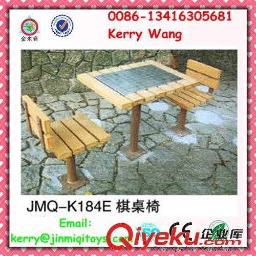 休閑椅、公園椅--park chair 供應戶外棋盤桌 公園棋桌椅 JMQ-K184F