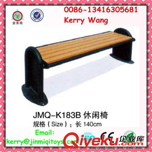 休閑椅、公園椅--park chair 供應戶外休閑椅 海灘休閑椅 小區家具 JMQ-K184C