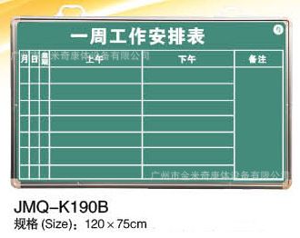 黑板--blackboard  廠家直銷 弧形黑板 優(yōu)質(zhì)平面教學(xué)黑板 JMQ-K190C原始圖片2
