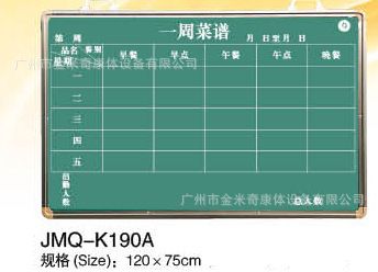 黑板--blackboard  廠家直銷 書寫流暢掛壁式黑板 JMQ-K1090A【工廠出貨價】