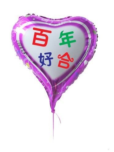 婚慶氣球，鋁膜氣球 2014全球{sk}DIY婚慶照片氣球，DIY求婚氣球，DIY打印照片氣球原始圖片3