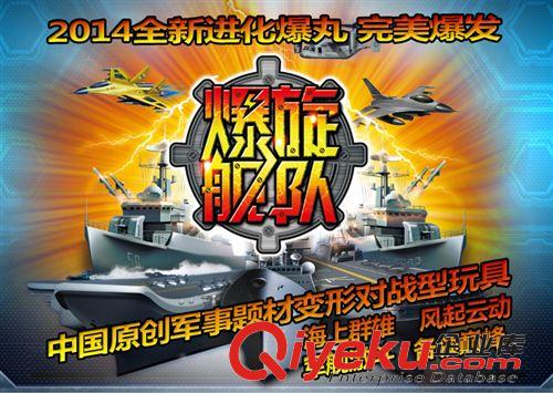 嬰幼兒玩具 淘米出品 爆旋艦隊軍事變形對戰(zhàn)玩具 趣味爆丸12只全套3115