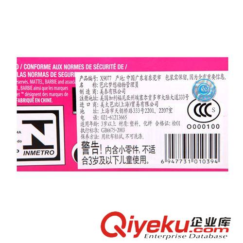 芭比 Barbie  Barbie芭比娃娃 芭比夢(mèng)想動(dòng)物管理員X9077原始圖片3