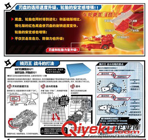 炫动卡通 炫动TOMY骑刃王铁甲威虫 电动益智对战车KB45{zj2}仿金版龙战骑