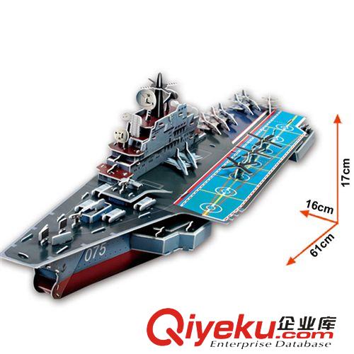 樂立方 樂立方 3D立體拼圖 基輔號 航空母艦 P602H