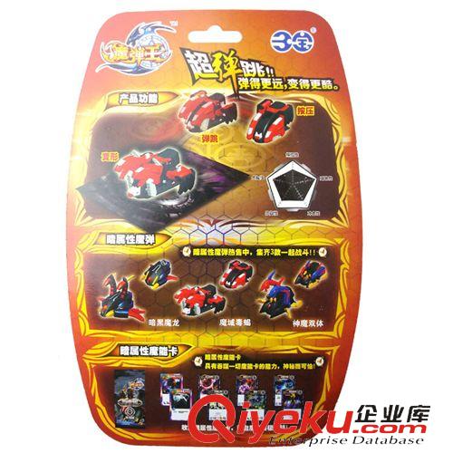 三寶玩具 正版三寶玩具 中南卡通出品魔彈王501007魔域毒蝎