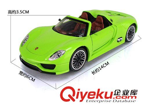 彩珀車模 彩珀CAIPO 兒童合金仿真世界知名汽車模型玩具車88323-保時捷918