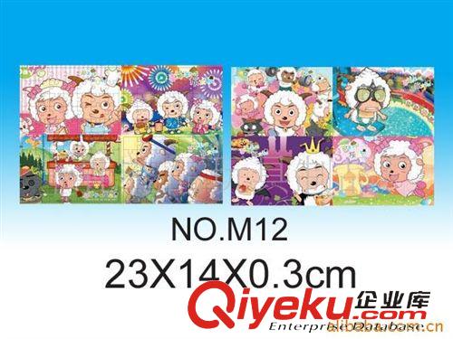 拼圖、拼板 供應(yīng)(16款圖案混裝)鐳射喜羊羊拼圖原始圖片2