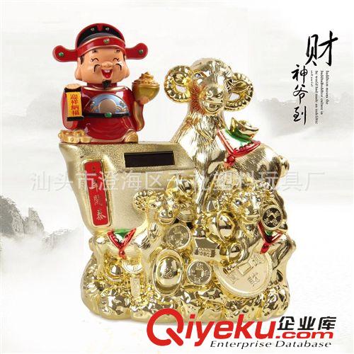 塑料、樹脂工藝品 一帆風(fēng)順 龍船財神爺 太陽能財神爺 太陽能禮品原始圖片3