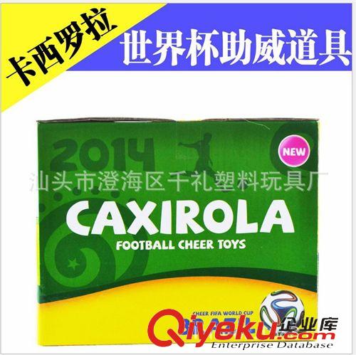 助威道具 巴西世界杯卡西罗拉 卡西罗拉 CAXIROLA 世界杯助威道具系列