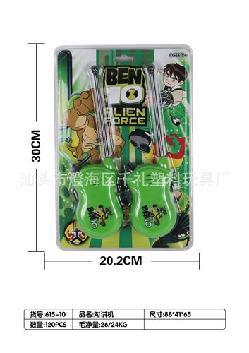 其他过家家玩具 BEN10对讲机 玩具对讲机 儿童 对讲机 塑料