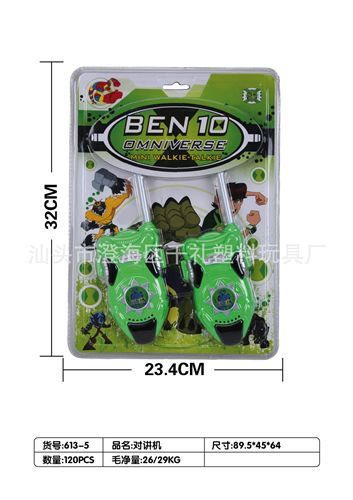 其他過家家玩具 BEN10對講機 玩具對講機 兒童 對講機 塑料