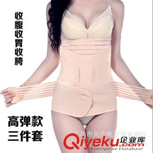 女士用品 批發(fā)女士收腹帶批發(fā)女士產(chǎn)后束身帶美體塑身瘦身腰帶盆骨帶