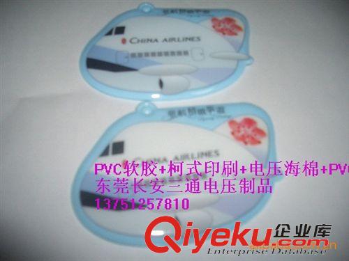 PVC吊牌，卡牌， 廠家專業生產各類PVC吊牌，PVC行李牌