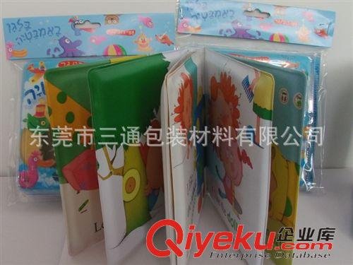 熱賣促銷產(chǎn)品 供應(yīng)深圳東莞PVC兒童洗澡書，PVC嬰兒早教書，PVC/PEVA兒童漂浮書