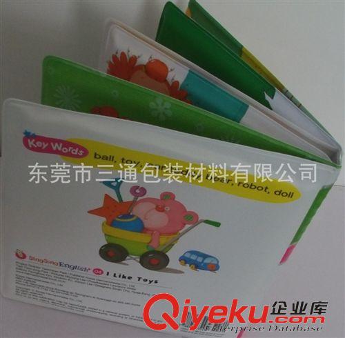 熱賣促銷產(chǎn)品 供應(yīng)深圳東莞PVC兒童洗澡書，PVC嬰兒早教書，PVC/PEVA兒童漂浮書原始圖片3