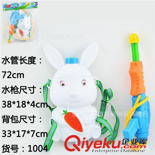 游泳池/戲水玩具 【潤(rùn)琳玩具】大白兔背包水槍 熱銷水槍 沙灘玩具 背包水槍