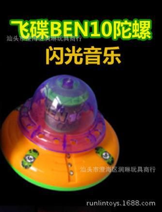 飛盤/飛天仙子/陀螺 【潤琳玩具】魔力飛轉陀螺 高速旋轉發光陀螺 2014磁性旋轉陀螺