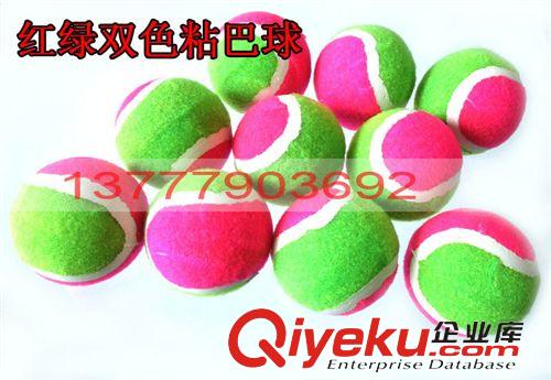 網(wǎng)球 粘巴球 魔術(shù)貼球 投擲玩具球 毛面網(wǎng)球 針面網(wǎng)球 63MM雙色網(wǎng)球原始圖片2