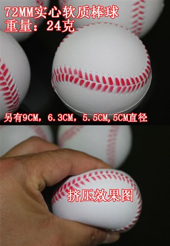 PU玩具球 學(xué)生學(xué)習(xí)棒球，安全棒球，初學(xué)者訓(xùn)練棒球，9寸棒球，軟質(zhì)棒球原始圖片2