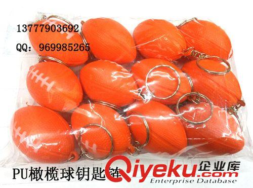 PU玩具球 手機(jī)掛件 女孩最喜愛的小掛件 外貿(mào)內(nèi)銷熱賣鑰匙掛件手機(jī)掛件原始圖片2